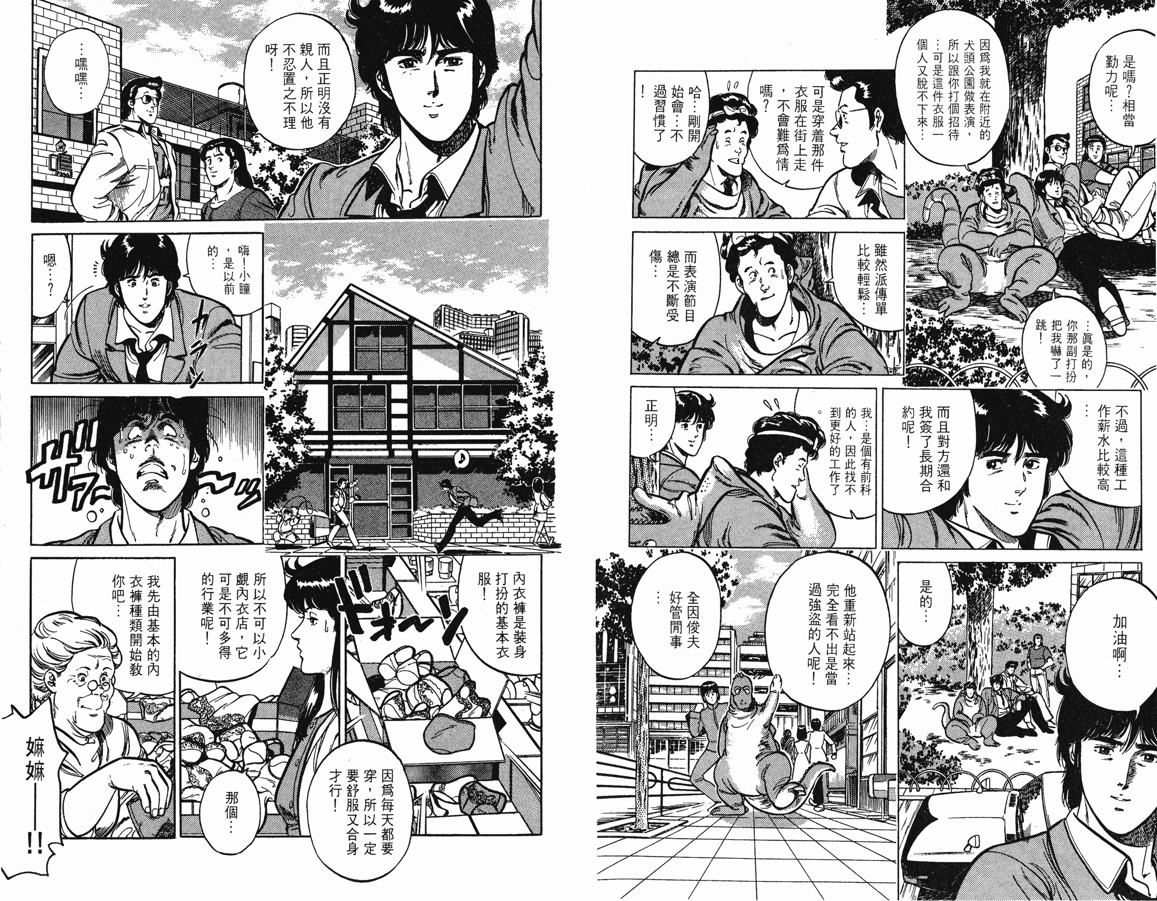 [貓之眼CAT'S.EYE][北條司][玉皇朝][C.C]Vol.1615